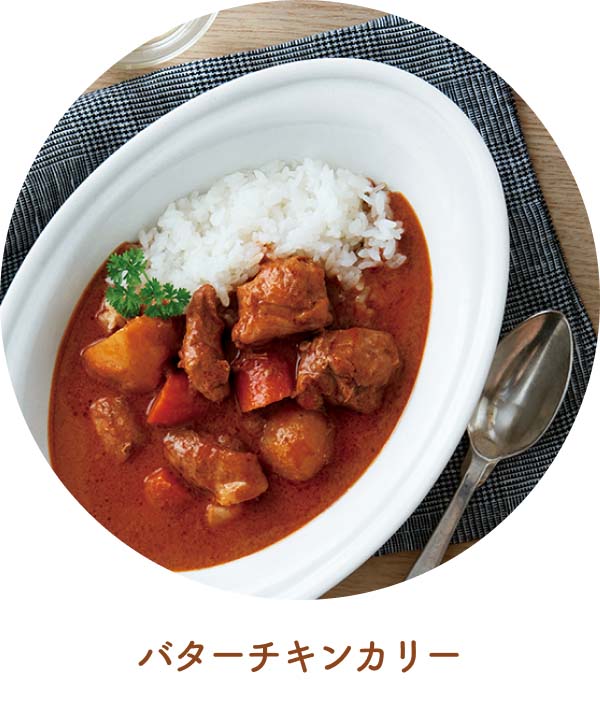 バターチキンカリー