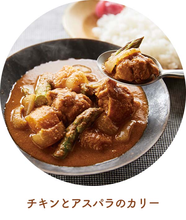 チキンとアスパラのカリー