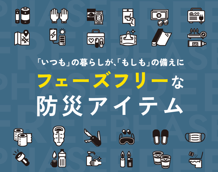 「もしも」の備え、なぜできない？根本原因を断つ習慣