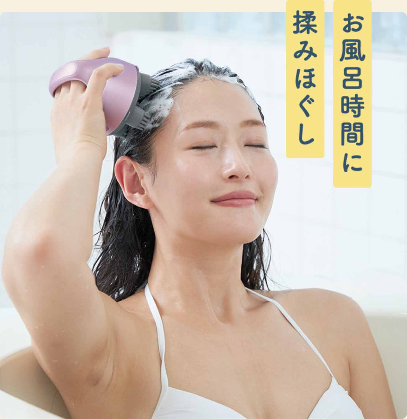 お風呂時間に揉みほぐし