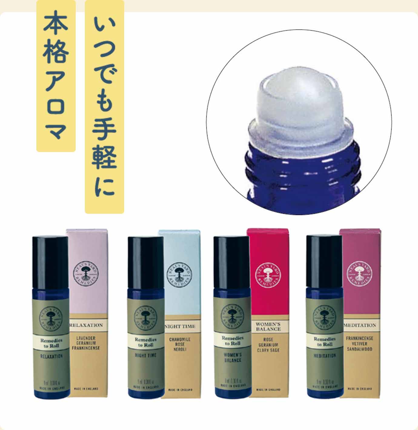 いつでも手軽に本格アロマ