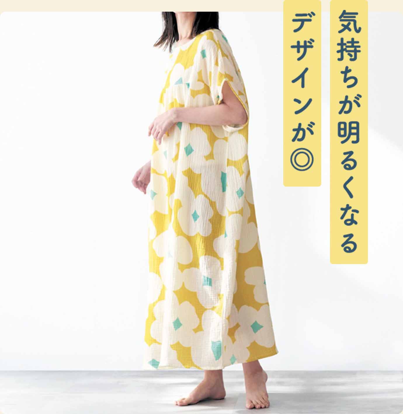 気持ちが明るくなるデザインが◎