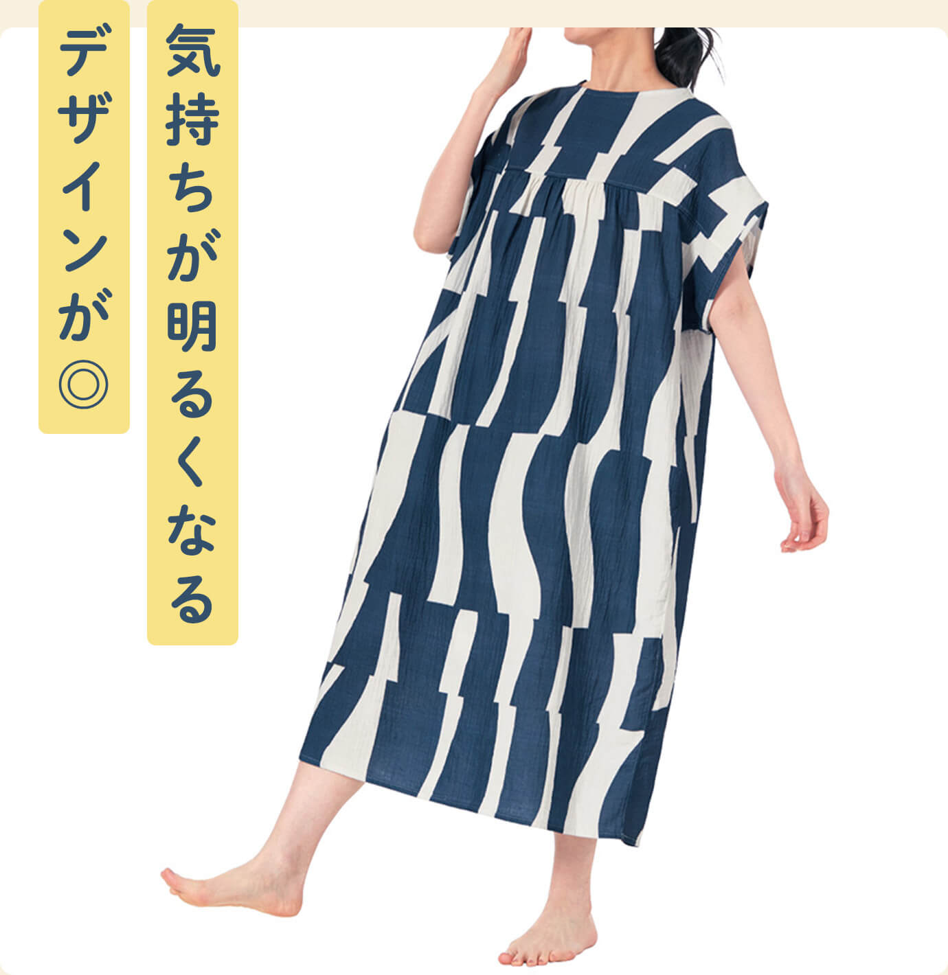気持ちが明るくなるデザイン