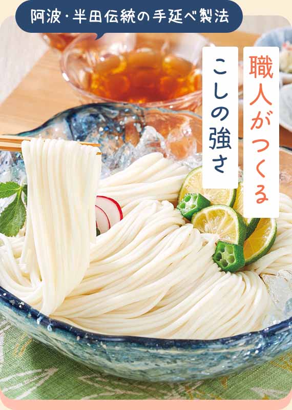 職人がつくるこしの強さ
