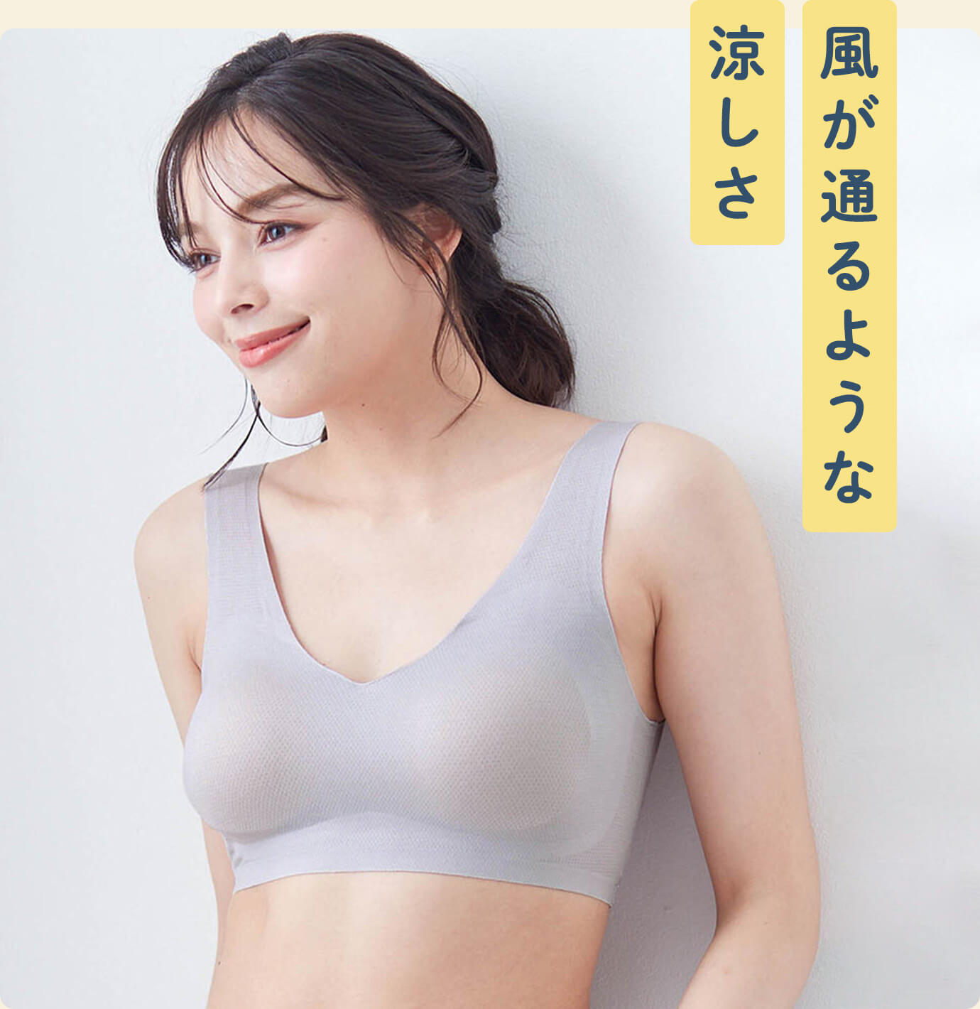 風が通るような涼しさ