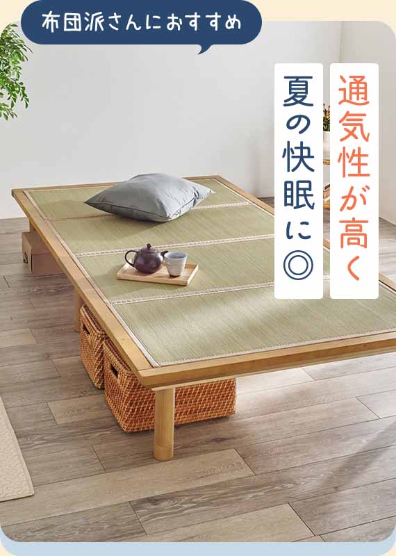 通気性が高く夏の快眠に◎