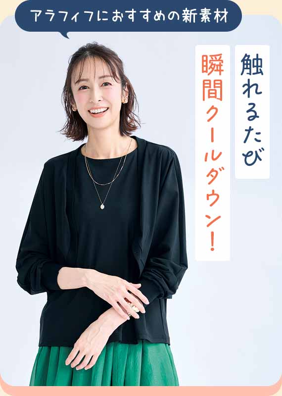 触れるたび瞬間クールダウン!