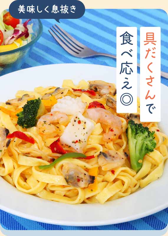 具だくさんで食べ応え◎