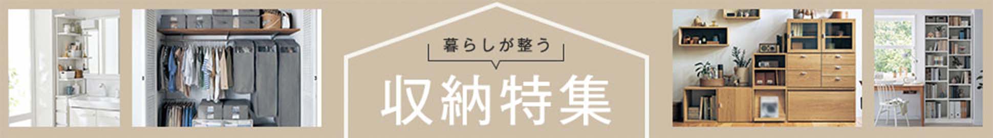 収納専科