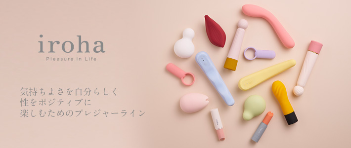 iroha（イロハ） プレジャーライン
