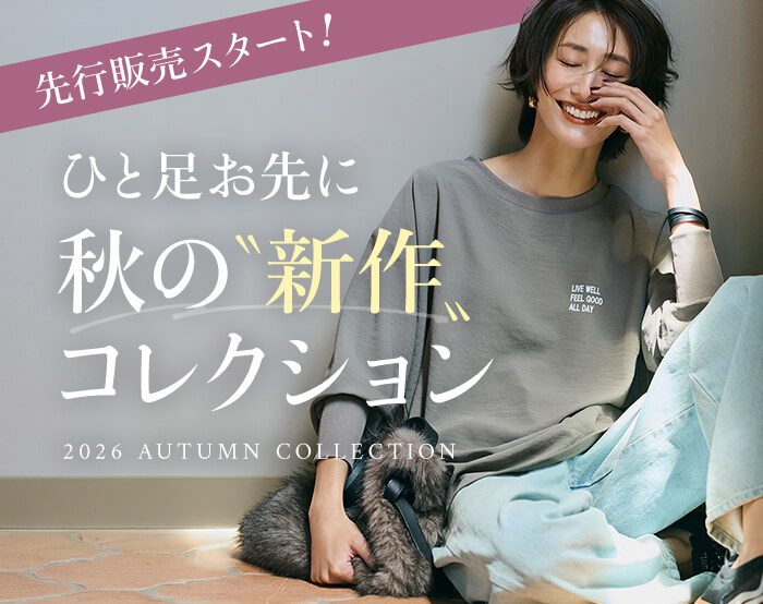 新作ファッション