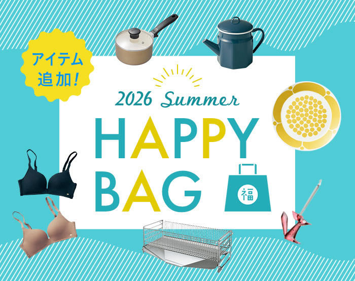 夏のHAPPY BAG