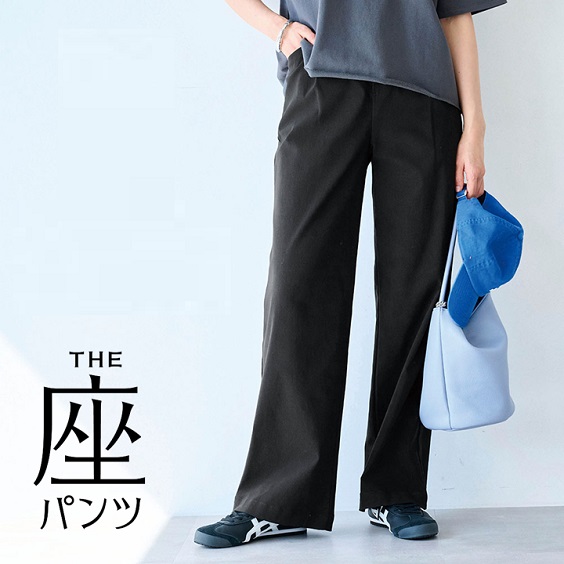 座(THE)パンツ