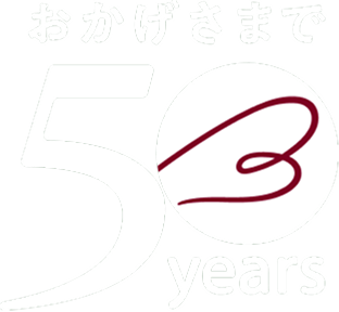 おかげさまで50years