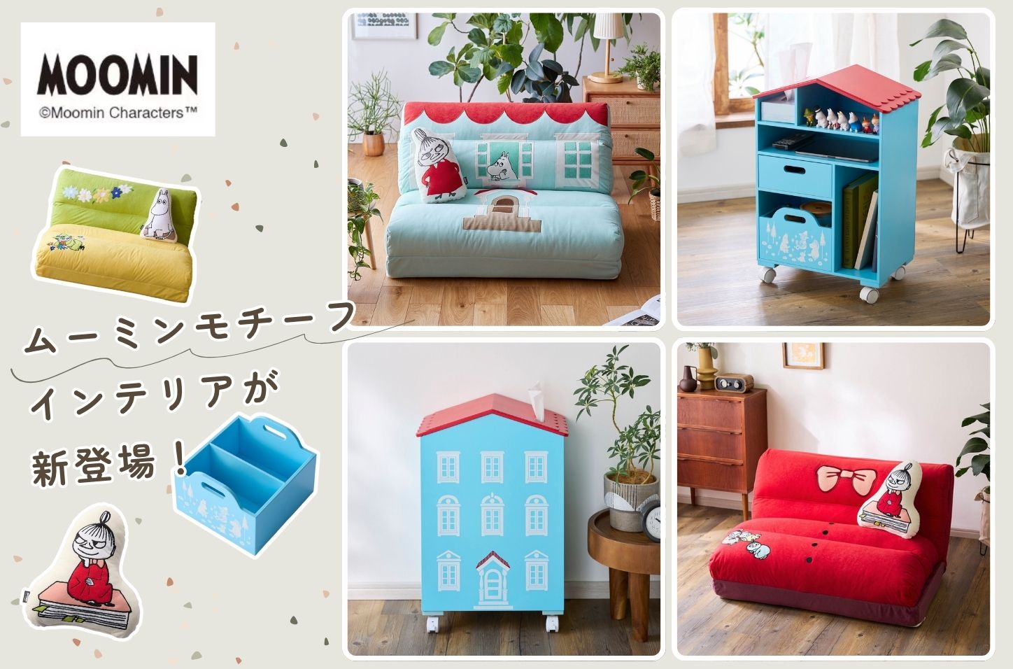 最新トピックス