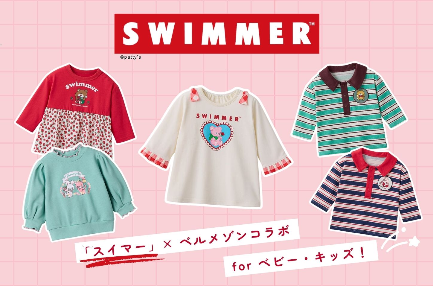 最新トピックス