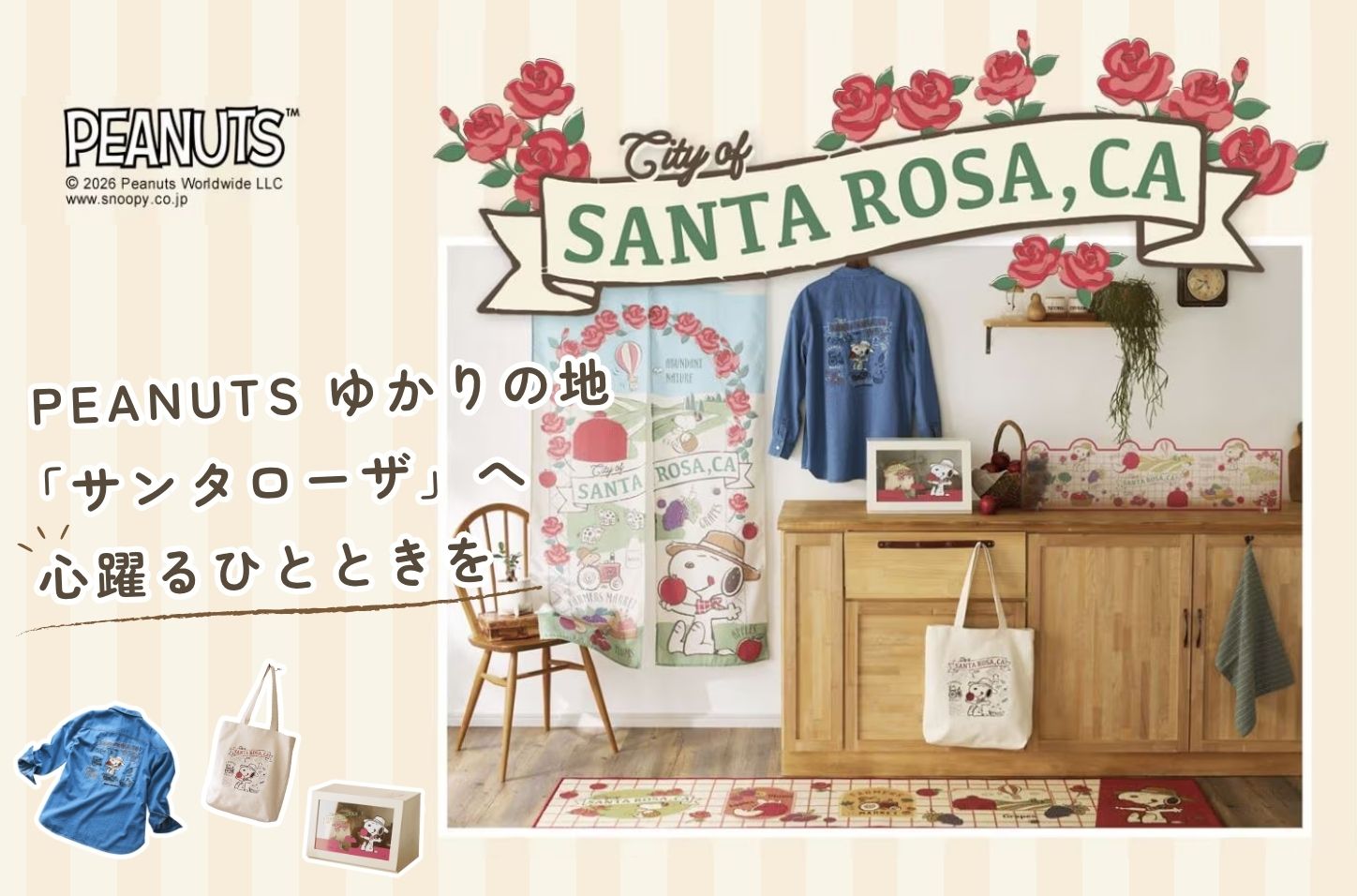 最新トピックス
