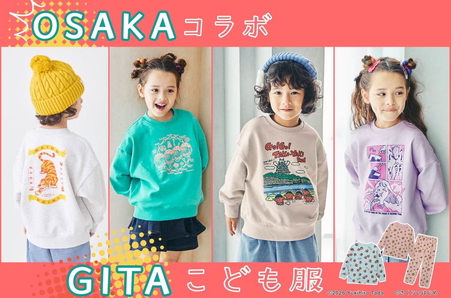 最新トピックス