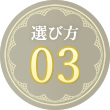 毎日使うものを新調
