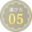 好きなキャラを買う