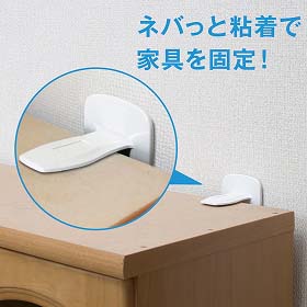 【防災】家具固定プレート「ネバロック」2個セット 【家具の耐震強度を高める】