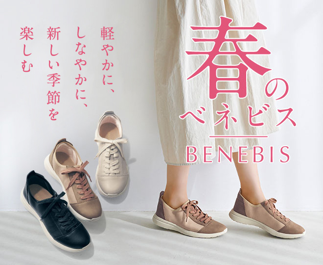 春のベネビス