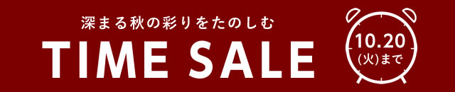 セール