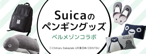 Suicaのペンギン