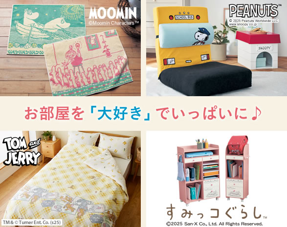 引っ越しにピッタリなアイテム