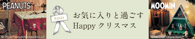 お気に入りと過ごすHappyクリスマス