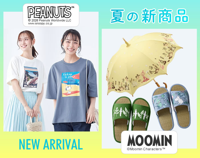 キャラクター夏の新作