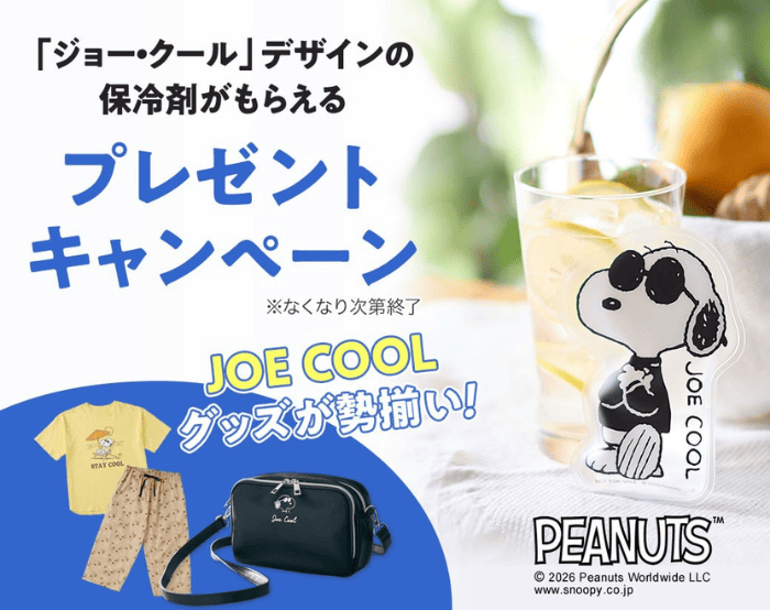 ジョー・クールの日CP