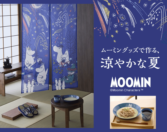 ムーミン日本の夏