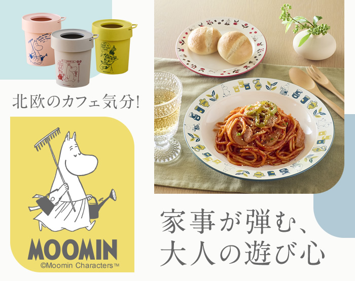 キッチン雑貨（新商品）