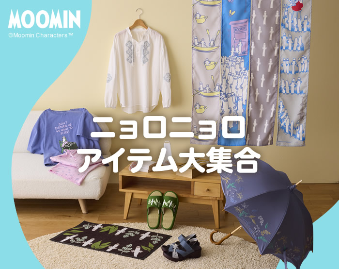 ニョロニョログッズ大集合