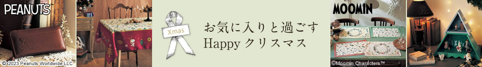 お気に入りと過ごすHappyクリスマス