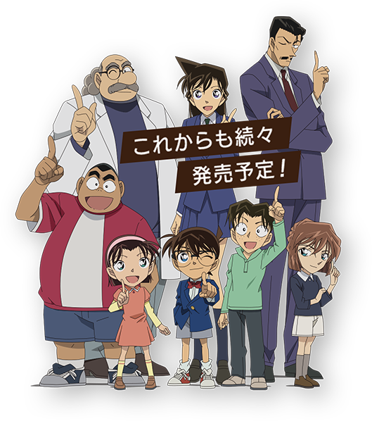 これからも続々発売予定！