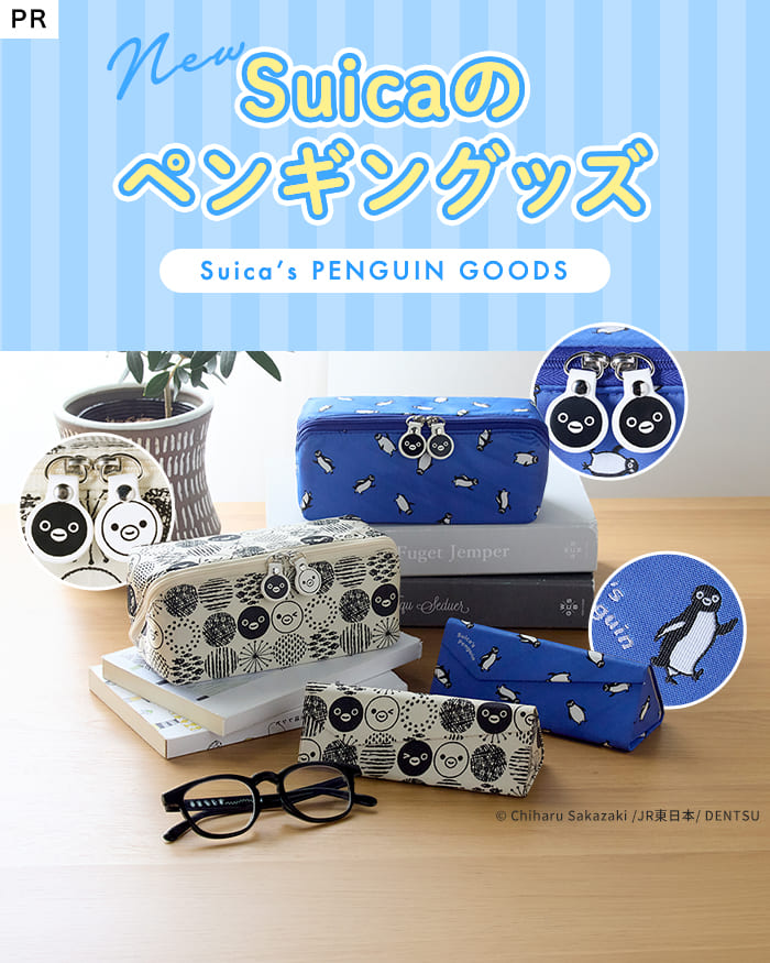 「Suicaのペンギン」×「ベルメゾン」グッズ