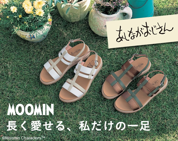 長く愛せる、私だけの一足