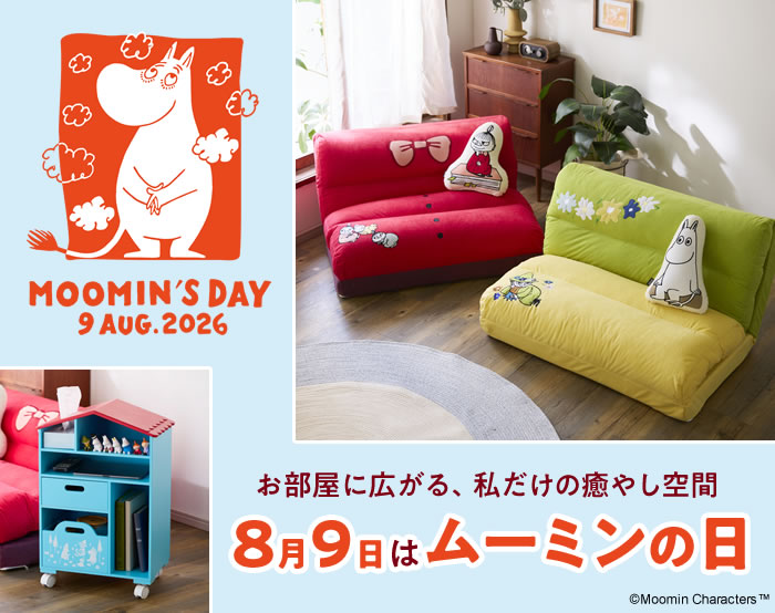 ムーミン』グッズ特集