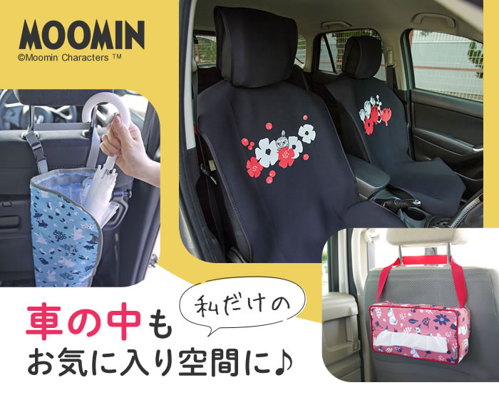 カーグッズ