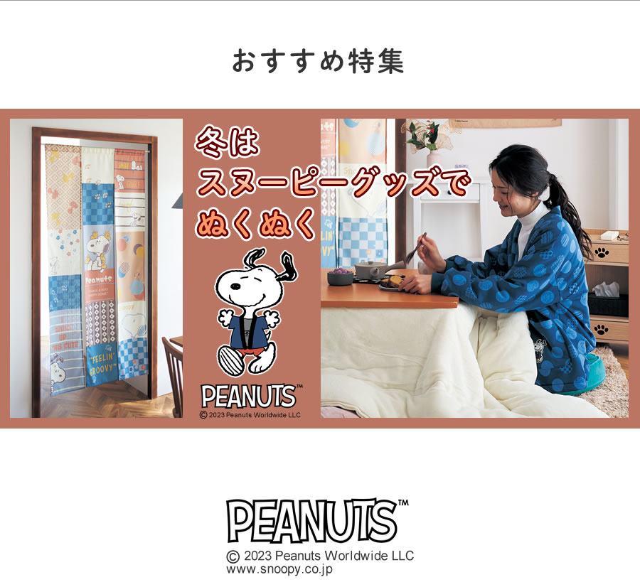おすすめ特集