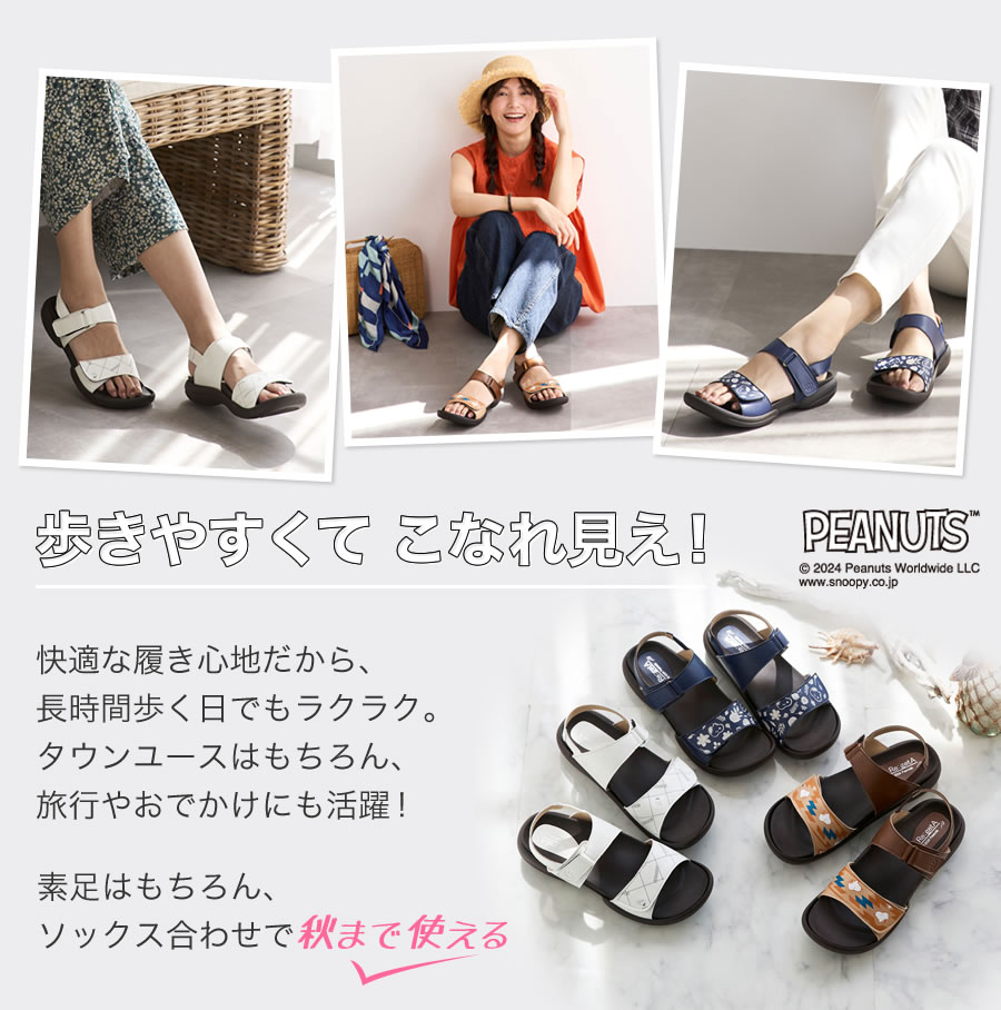 リゲッタフラットサンダル［日本製］「スヌーピー」 速乾ふんわり