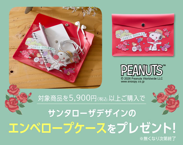 サンタローザプレゼントキャンペーン