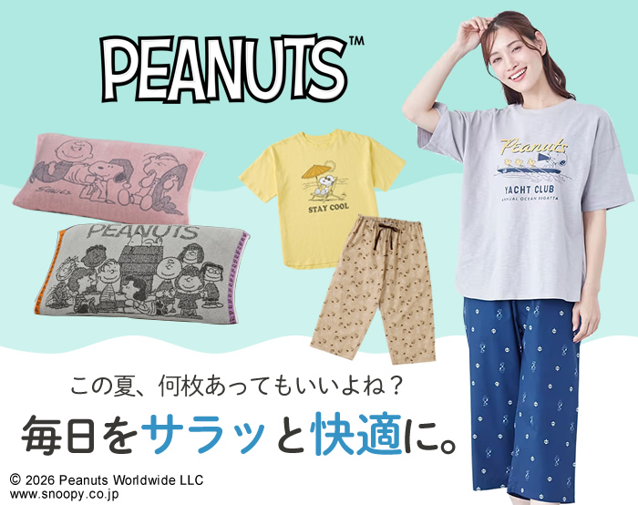 洗い替えアイテム