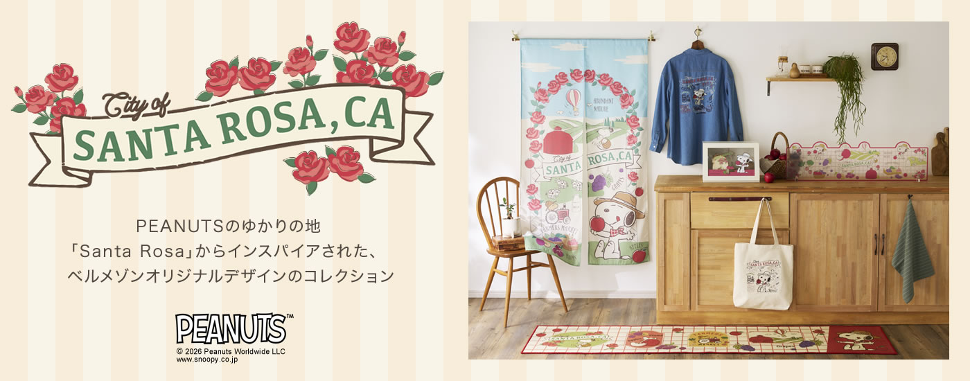 PEANUTS「サンタローザ」アイテム特集