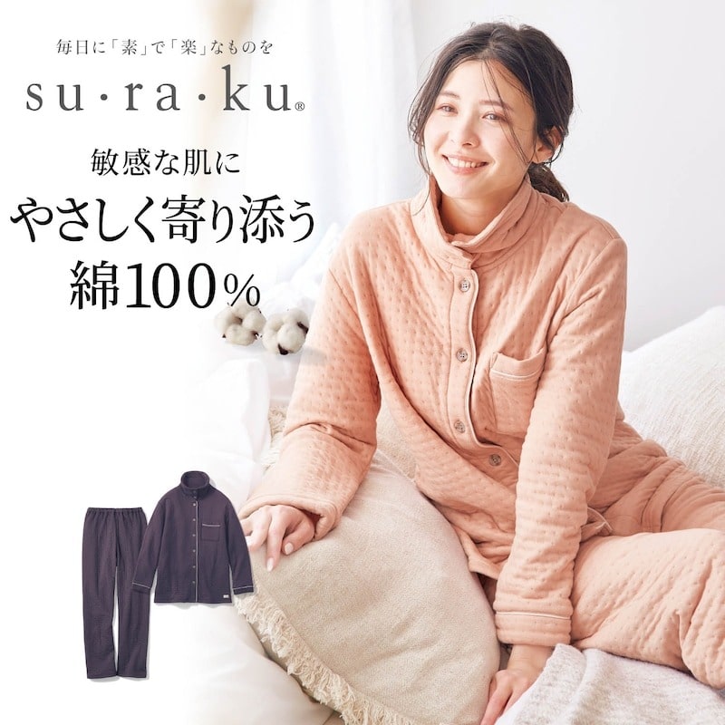 中わたキルトのふっくらやさしいコットンパジャマ