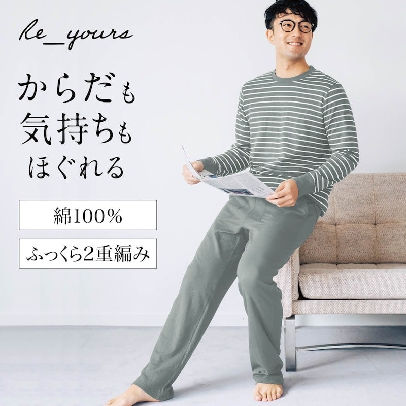 たっぷりコットンのやわらかパジャマメンズ