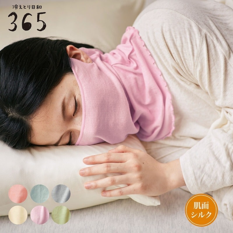 しめつけないおやすみマスク2 [日本製] 【累計販売数3万点突破】