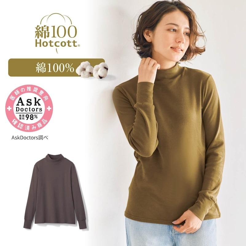 ふんわりコットンハイネック長袖Tシャツ